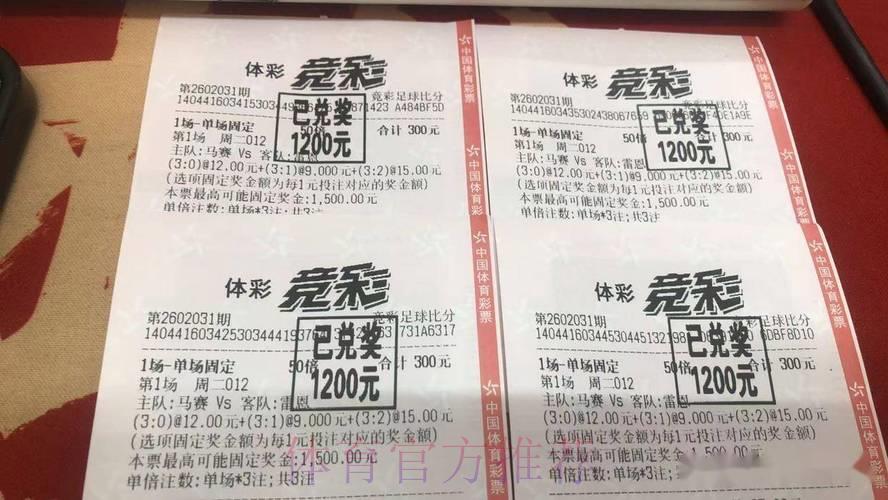 全球杯赛竞猜投注平台