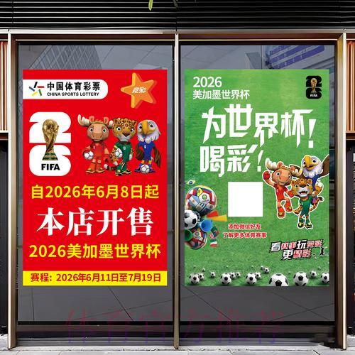 世界杯足球竞猜权威平台