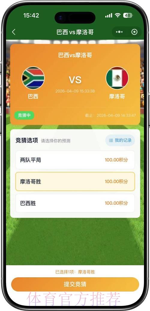 2026世界杯免费竞猜全站活动完整攻略