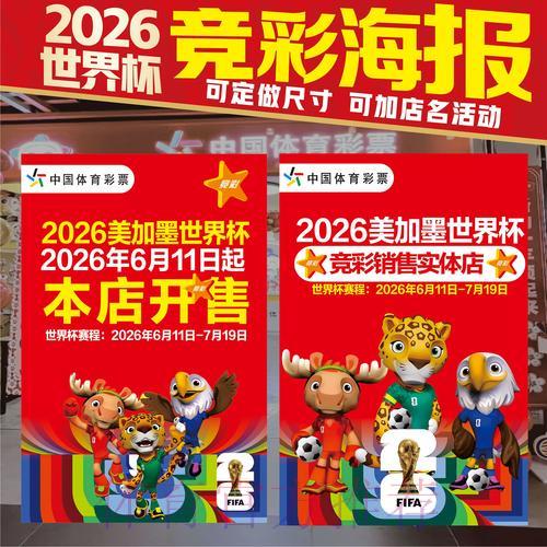 2026世界杯免费竞猜全站活动完整攻略