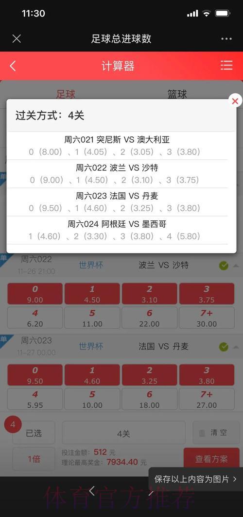 2026世界杯足球竞猜最稳健投注策略全攻略