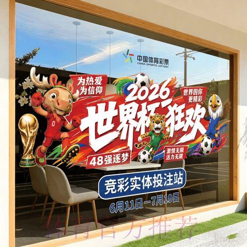 2026世界杯官方指定竞猜平台网址精选推荐